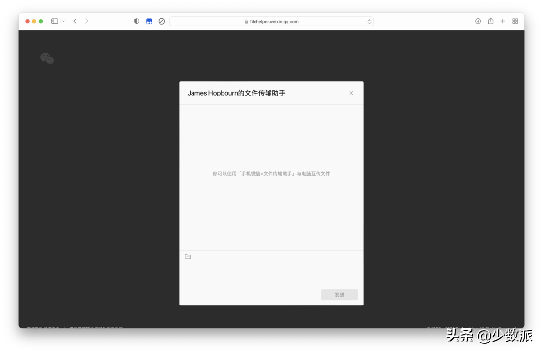 只要有网就能传文件：微信推出的网页版「文件助手」好用吗？