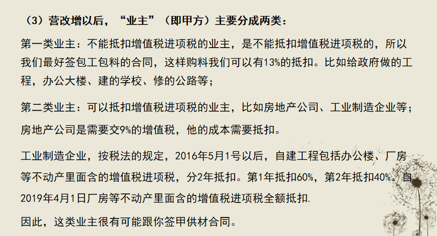 工作多年的老会计，汇总的工程项目施工成本核算，内容精炼全面