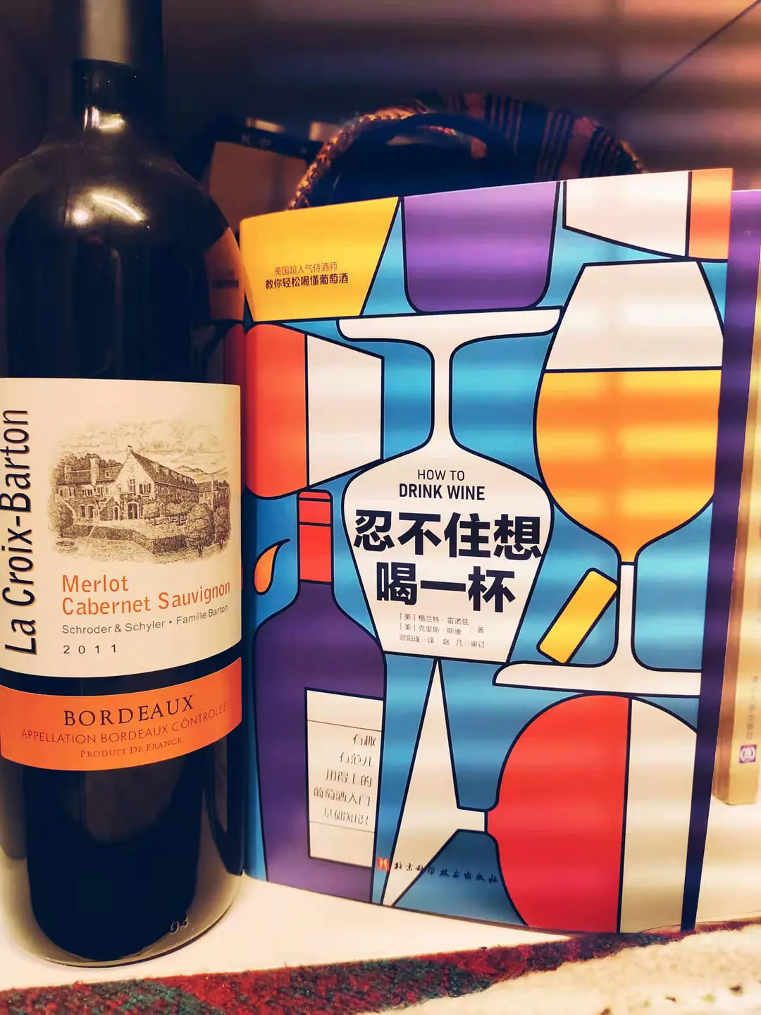 来一瓶八二年的拉菲?开,开什么玩笑?