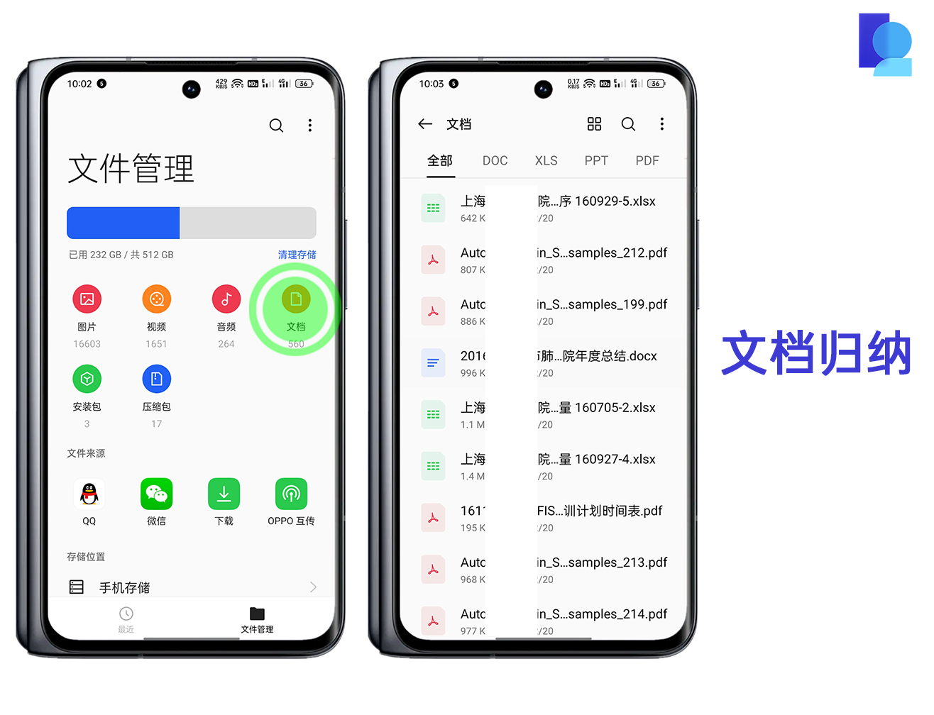 「ColorOS 12体验」手机快速预览文档，工作时刻在线