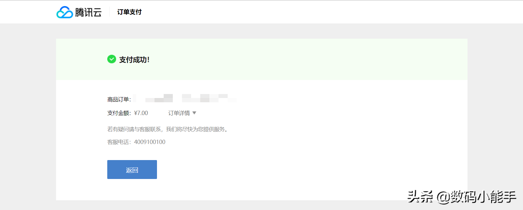 「保姆教程」7元钱的域名用它搭建群晖外网访问的具体教程