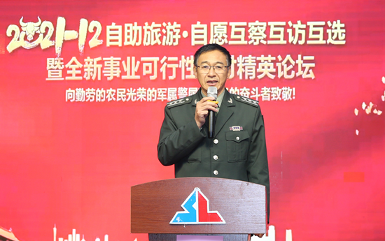 第五届我爱红旗全力争当新时代“三农产业”排头兵