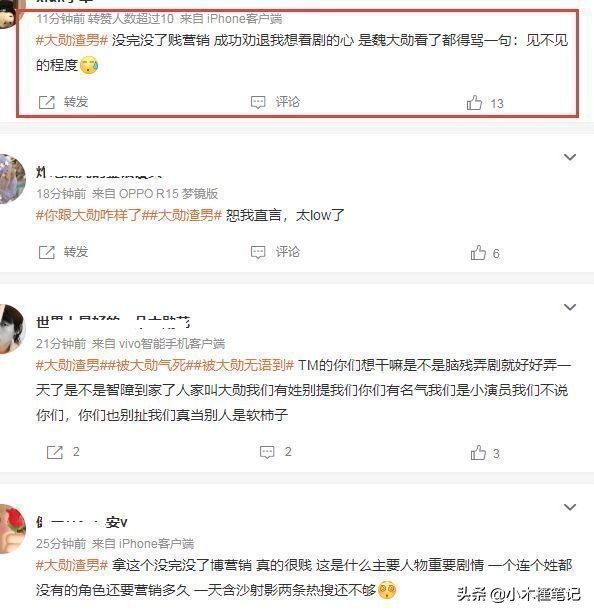 《幸福到万家》热播，何幸运被男友抛弃，魏大勋再次躺枪引发热议