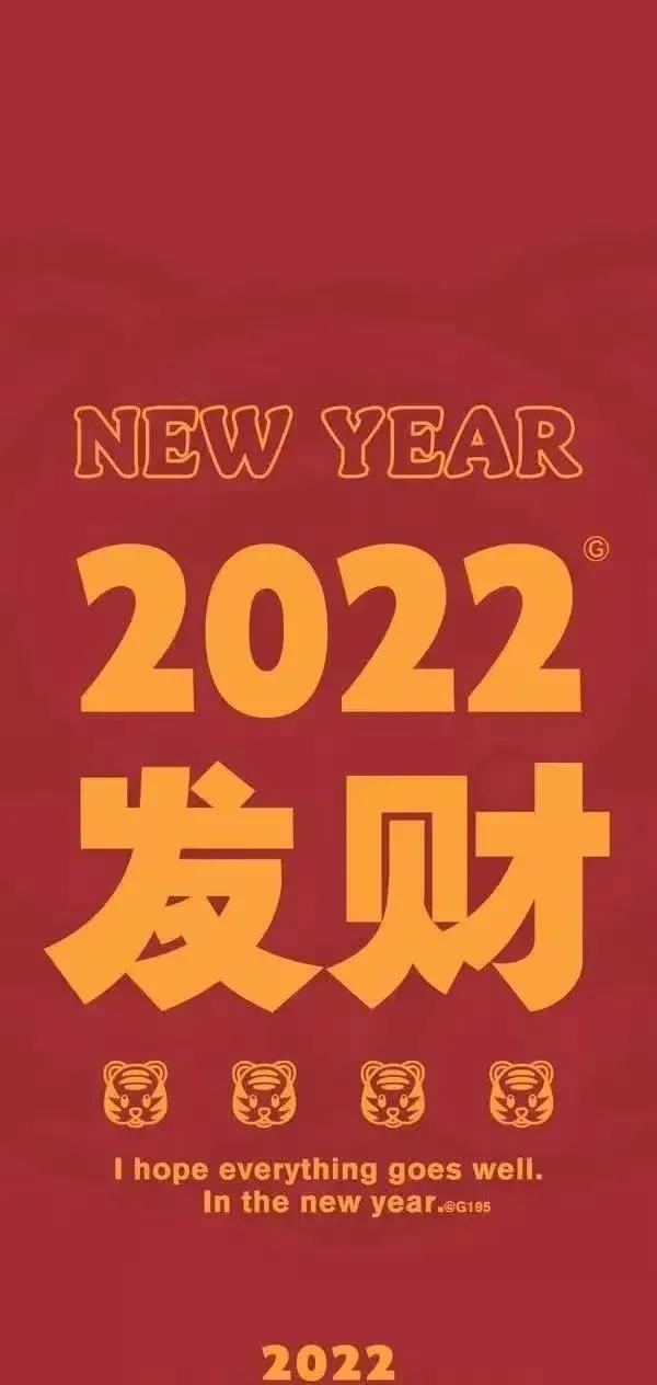 2022迎财神，诸事顺利、财运滚滚、心想事成