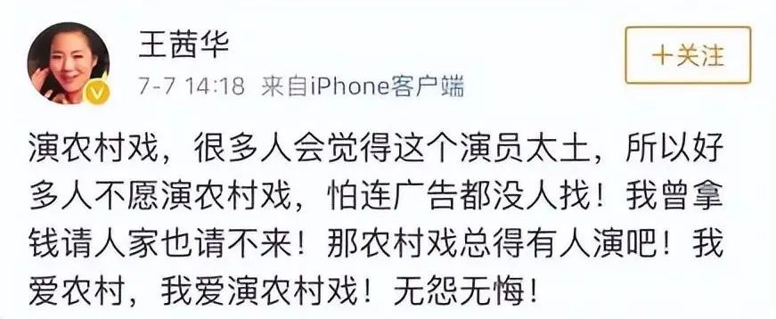 给“农村女人演得最好的8位演员”排个名，闫妮第7，巩俐仅第3