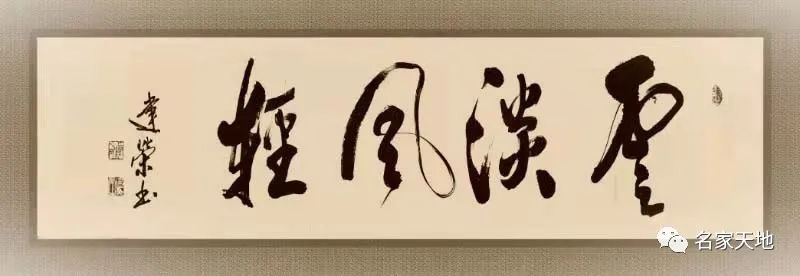 缪建荣︱翰墨百家—中国当代艺术名家系列