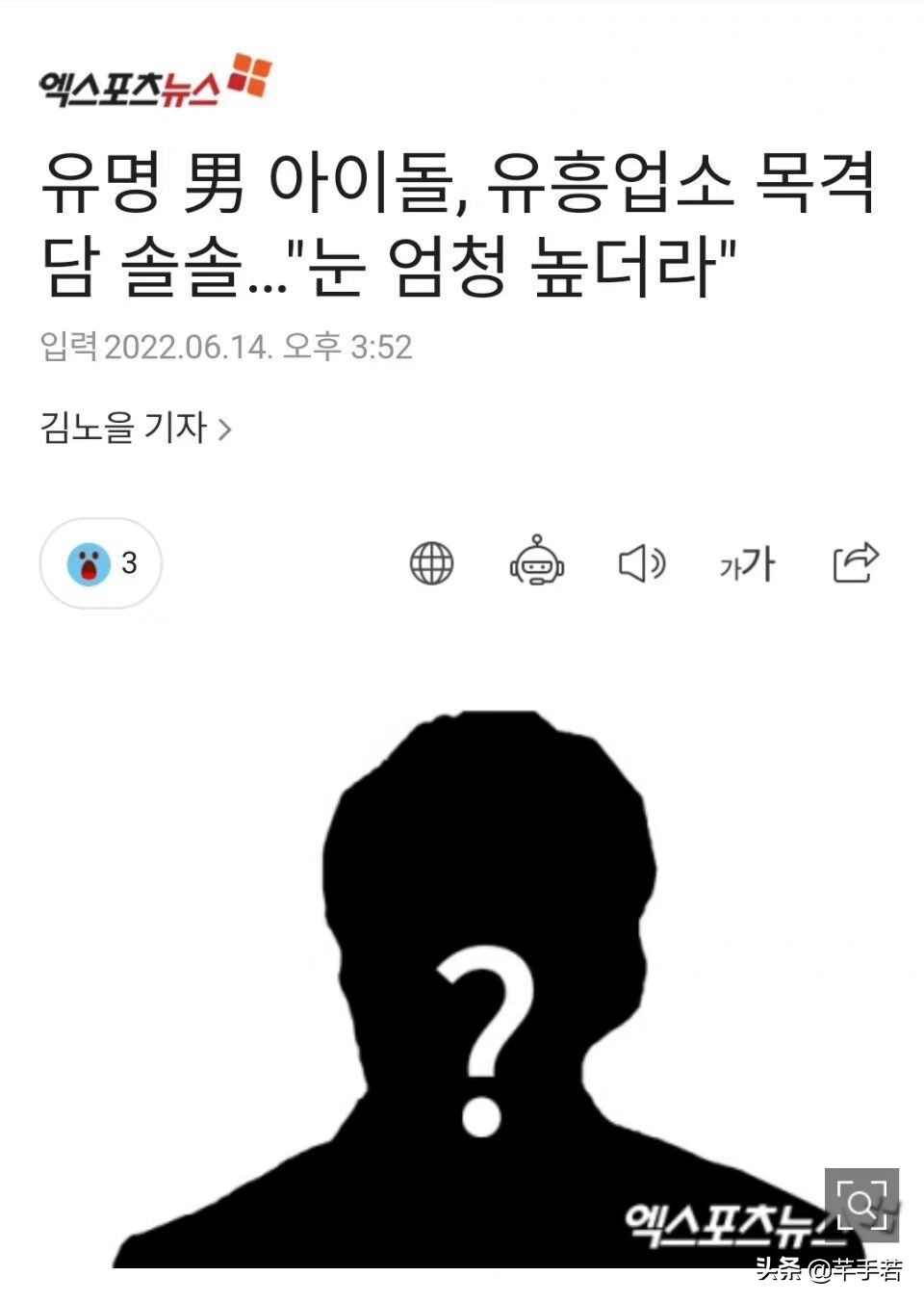 EXO吴世勋遭网暴，造谣的博主并无证据，便引导舆论去声讨吴世勋