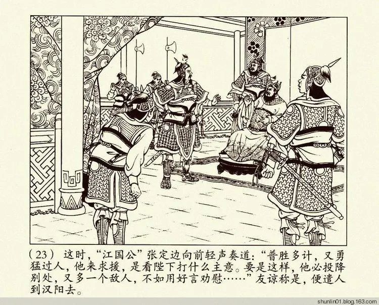 连环画《朱元璋》第二册，陈丹旭 绘