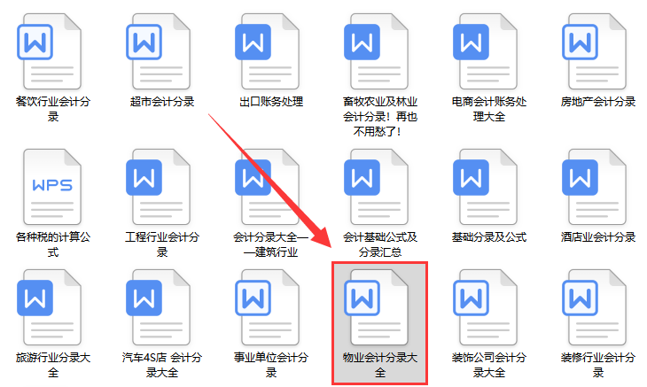 当物业会计3年了，老会计给我的这个秘诀，真是让我受益匪浅