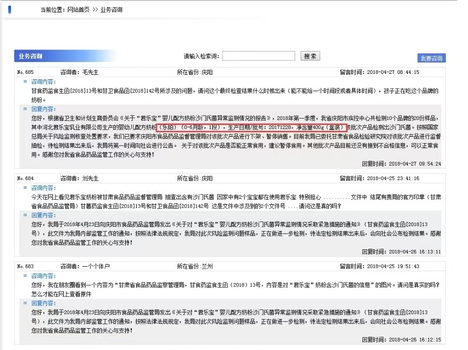 位列国产奶粉前三，君乐宝的高光与隐忧