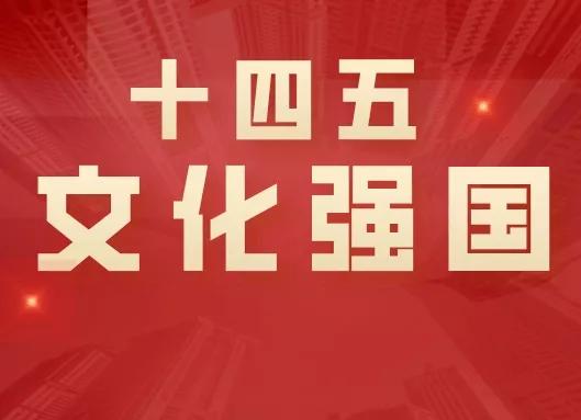 2021下半年艺术品经济和艺术品资本市场的十大观点