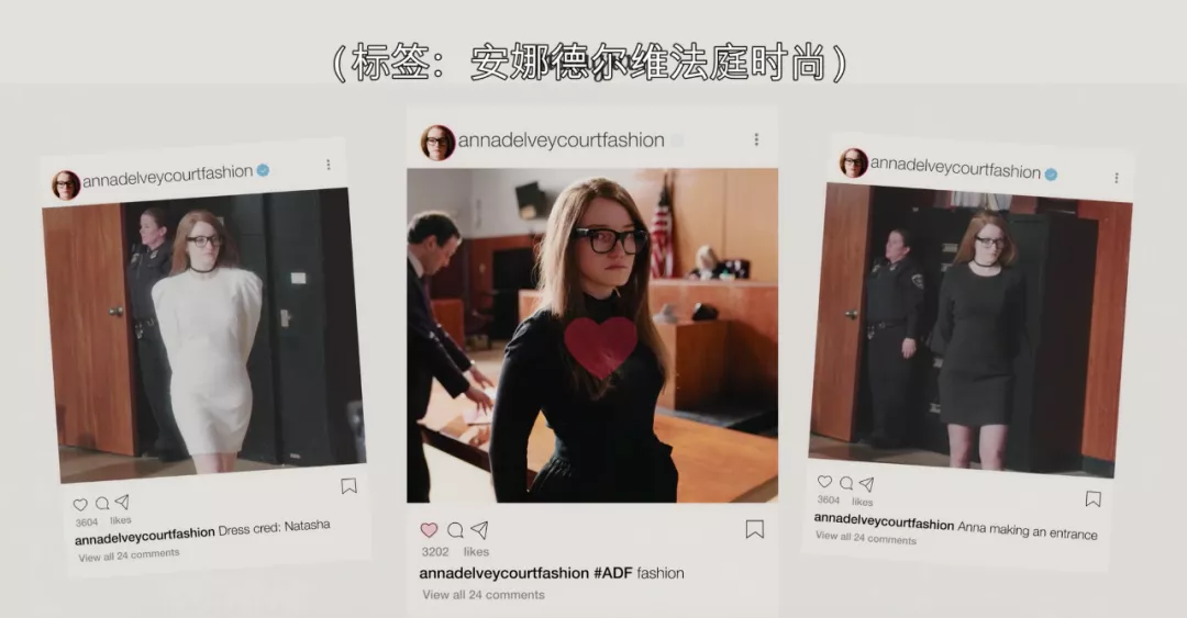 网飞疯了！狂撒32万美金，只为拍出这“纽约第一假名媛”传奇