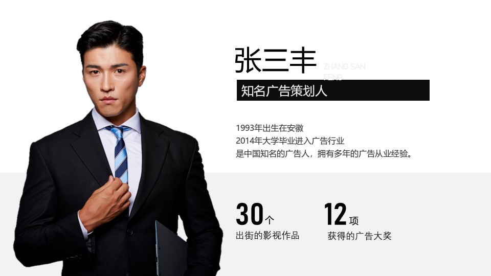 用这些招数做人物介绍PPT(人物的方法)