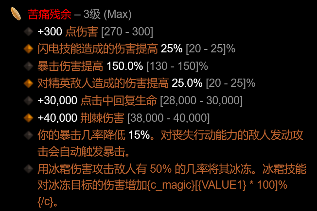 懒人冲层新选择？《暗黑3》奥吉德522荆棘圣教军新玩法