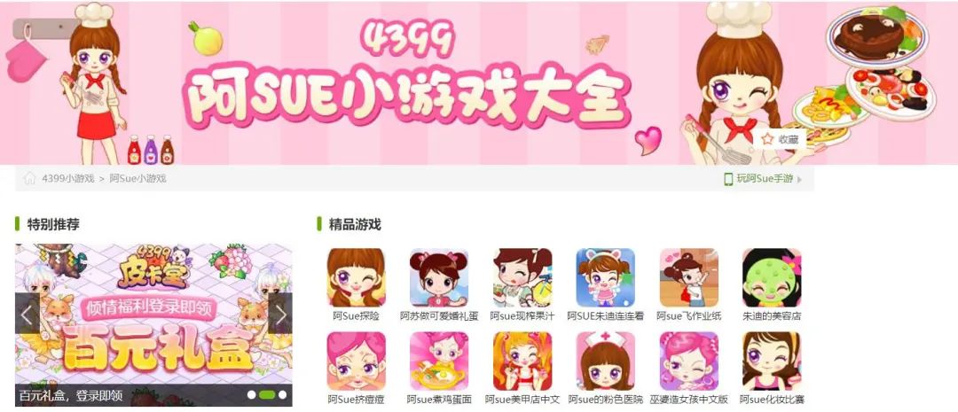 18禁了有哪个东莞仔女还记得这个游戏网站