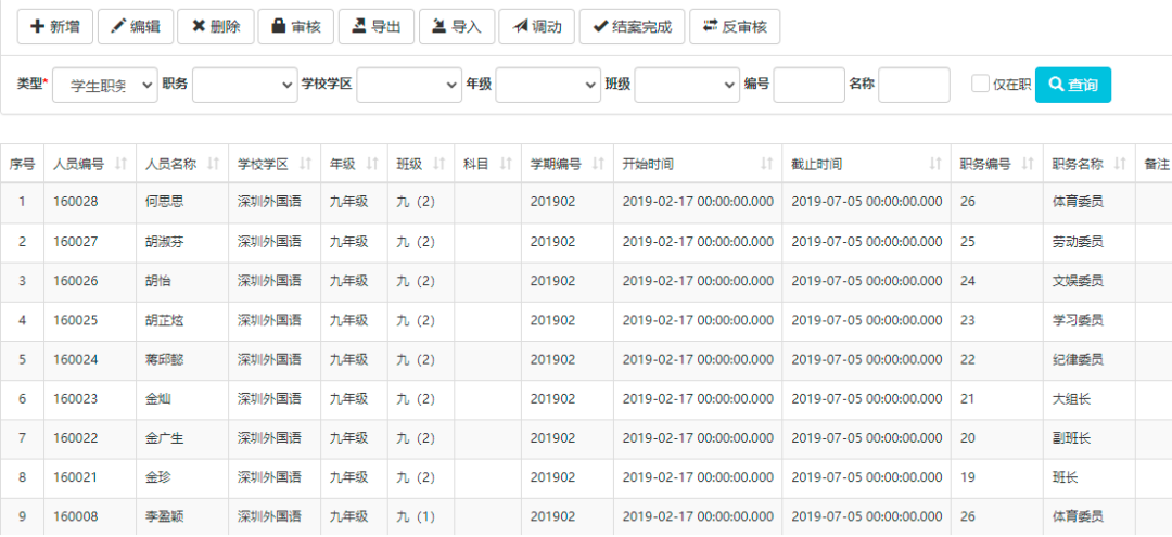 定制科学教师评价解决方案 校安成长以AI助力教育教学高质量发展