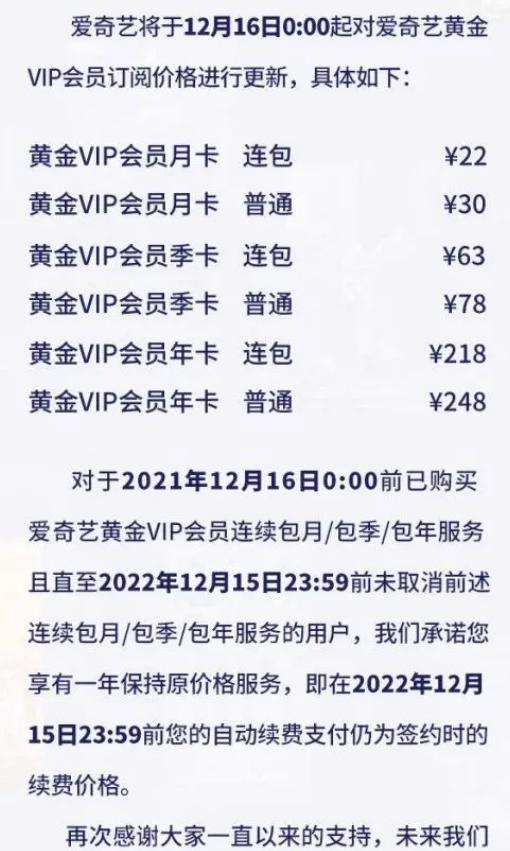 爱奇艺涨价，怎样开通VIP最划算？