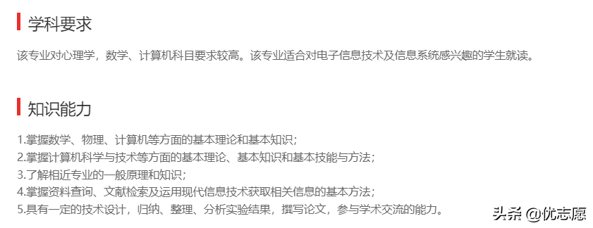 这些专业超有前途，2022高考志愿填报必看
