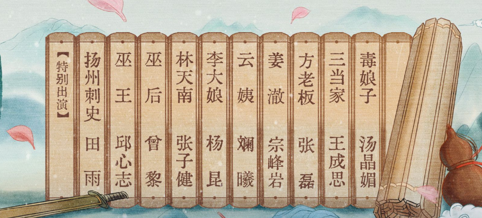 新《仙剑奇侠传》阵容官宣，男主正拍《与凤行》，配角全是老戏骨