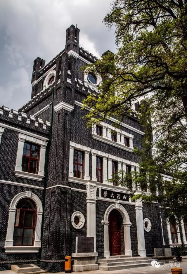历经风雨，山西大学今日荣登“双一流”