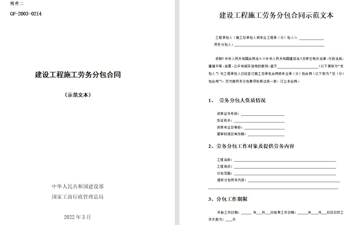 120套建筑工程合同范本在手，搞工程再也不怕被坑！关键还不花钱