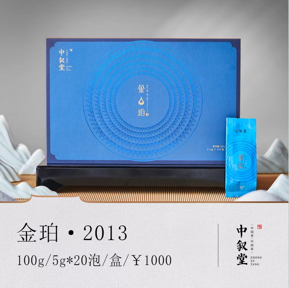 申时茶叙丨杯深琥珀浓,情深厚斟之,迎新上市