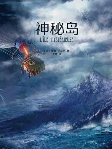 神秘岛好句40句神秘岛好词好句