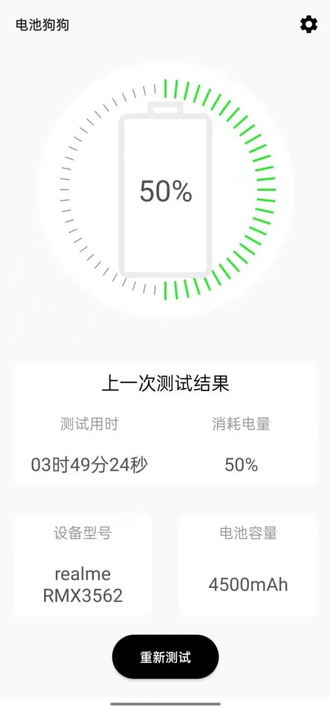 真我GT Neo3测评：以电竞标准打造的次旗舰
