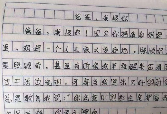 小学生作文《我讨厌爸爸》，稚嫩话语尽显心酸，妈妈看完哽咽了