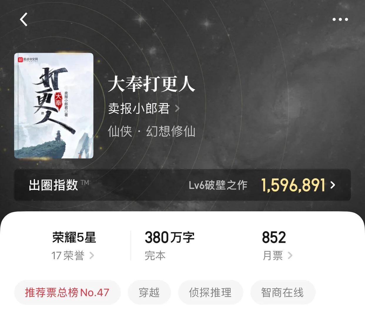 几本趣味修仙小说，仙路漫漫，道友何不找条狗结伴？