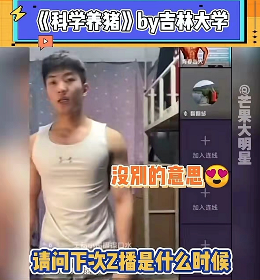 吉林大学的科学“喂养”，伙食好不算，餐后福利更像“付费”项目