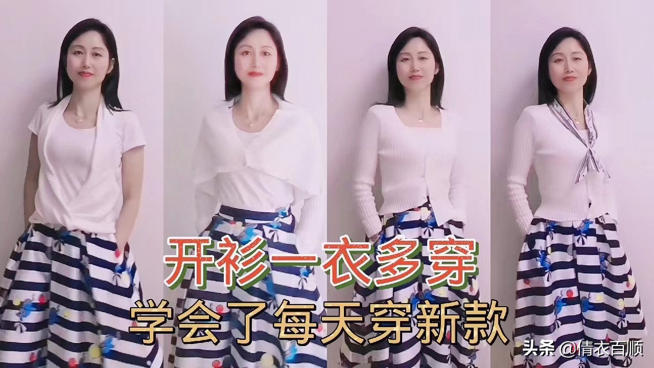 毛衣针织开衫怎样穿才最好看(毛衣针织开衫怎样穿才最好看图解)