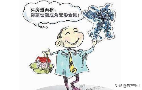 长知识！原来开发商是这样偷面积的，是这么回事