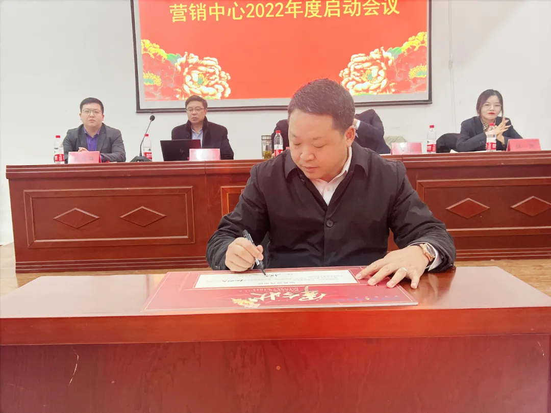 如虎添翼 蓄势启航 | 鑫金山2022年营销中心启动大会顺利召开