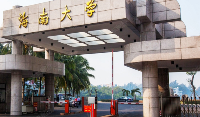2022海南高校排名公布！海南大学实力夺冠，海南师范大学宛如黑马