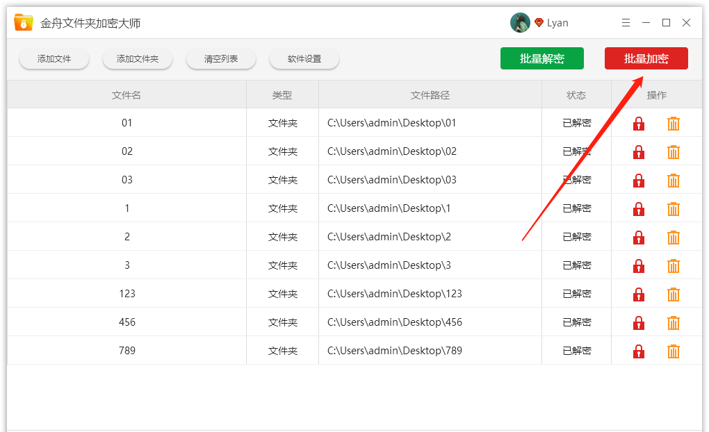 如何給電腦文件夾設置密碼進行保護？
