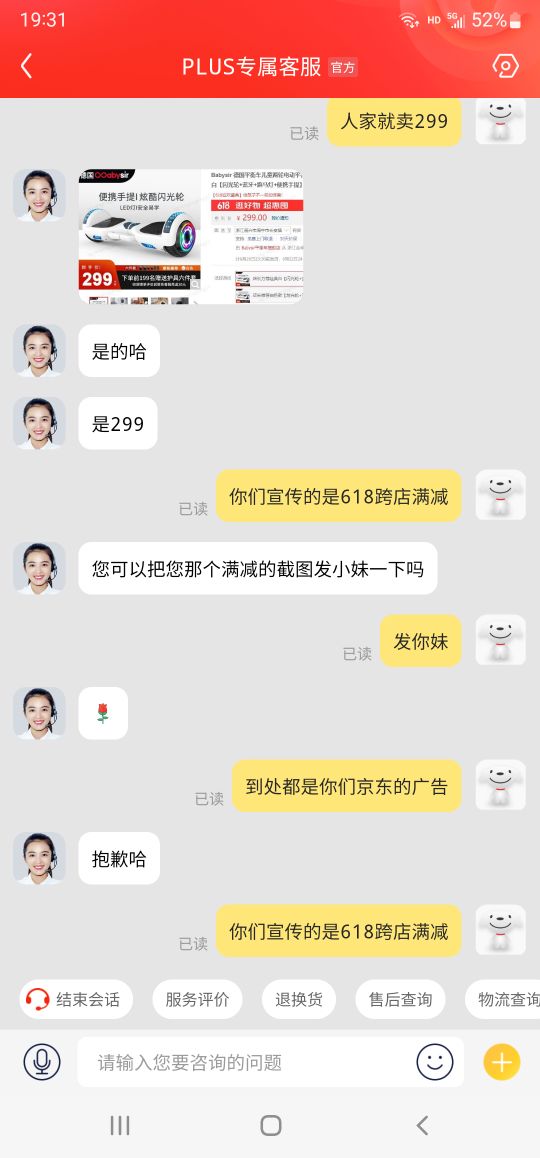 京东618跨店满减又是套路消费者虚假宣传