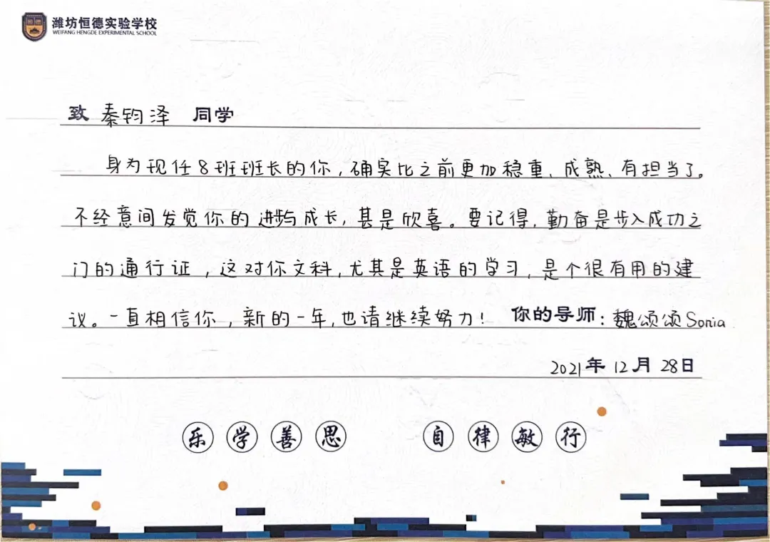 暖心 | 手写贺卡送祝福