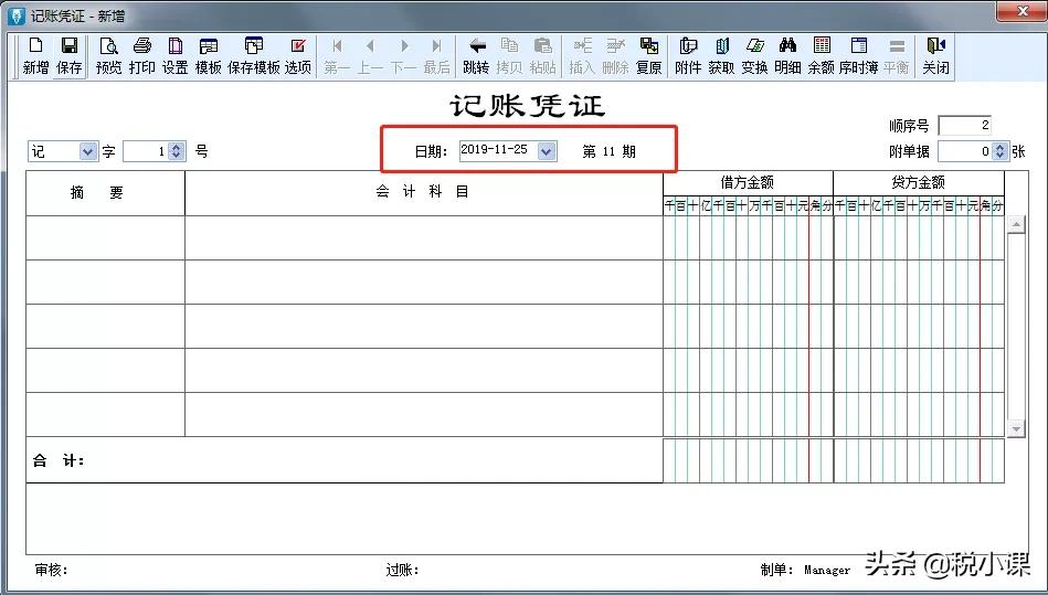 收藏!金蝶、用友日常账务处理大全!超详细的操作流程