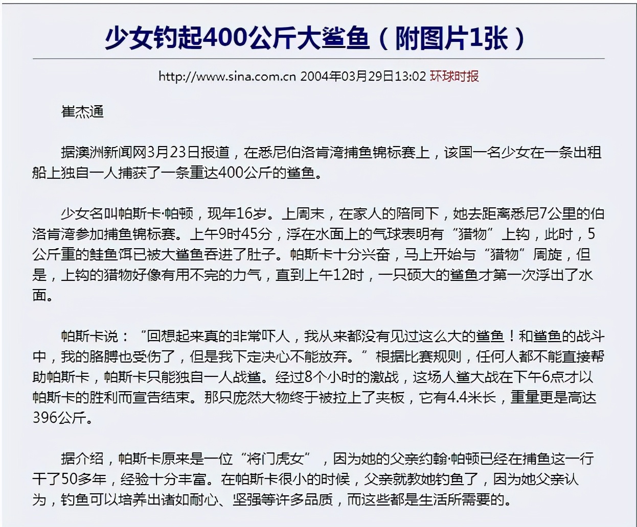 姚明的呼吁让中国人不吃鱼翅，但鲨鱼为何更濒危了？