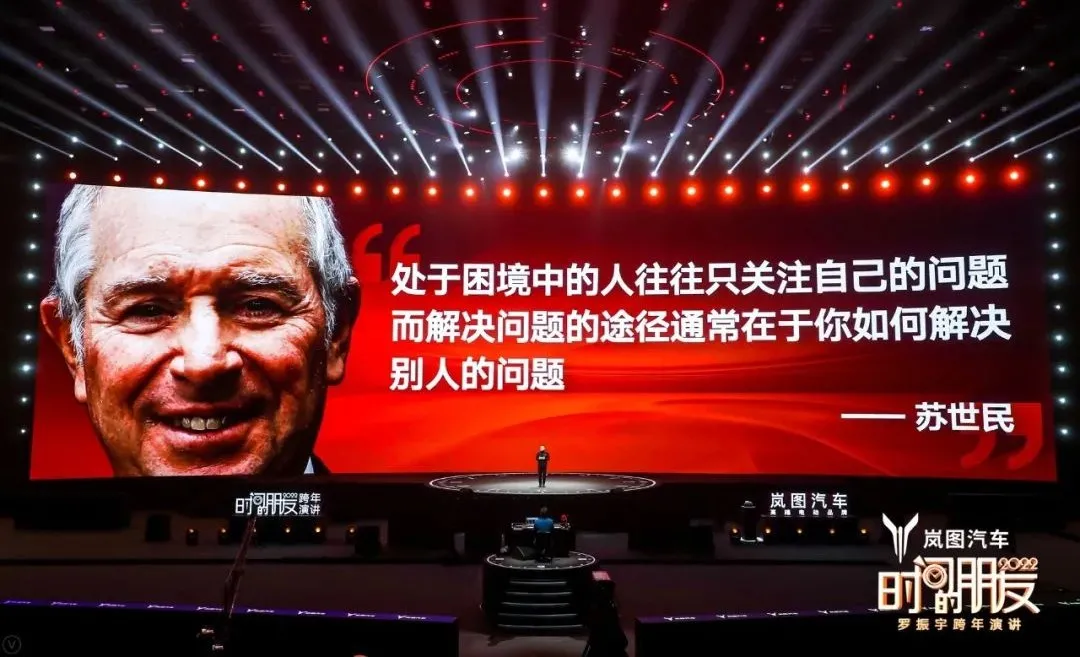 车库分享|7年的坚持,“罗胖”的“时间的朋友”跨年演讲精简版
