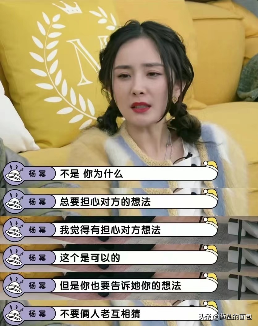 杨幂的“人间清醒”