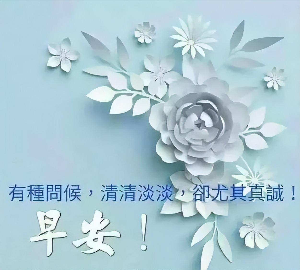 早上好阳光祝福语图片早安心语 放手过去、享受现在、拥抱未来图片
