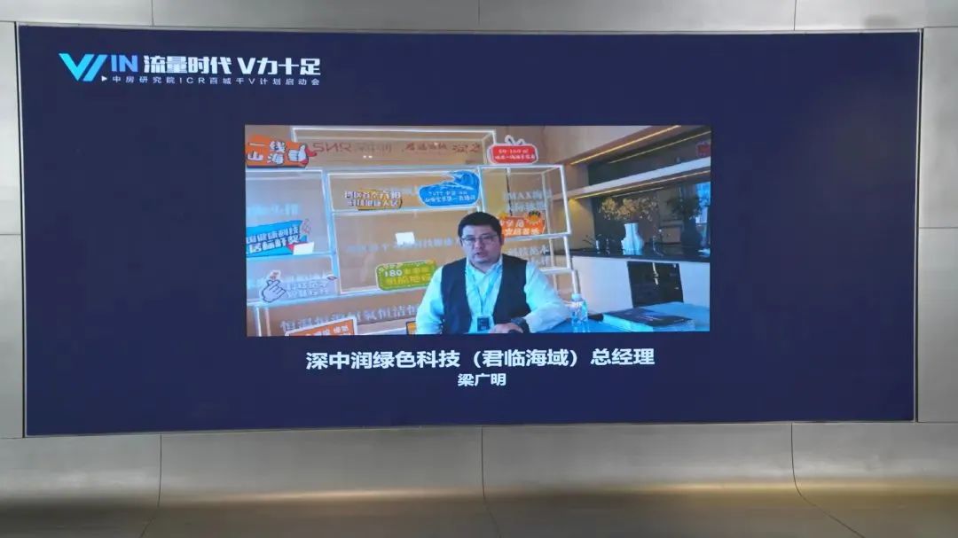 房地产到底怎么玩？守住保交楼底线 提升流量运营效能