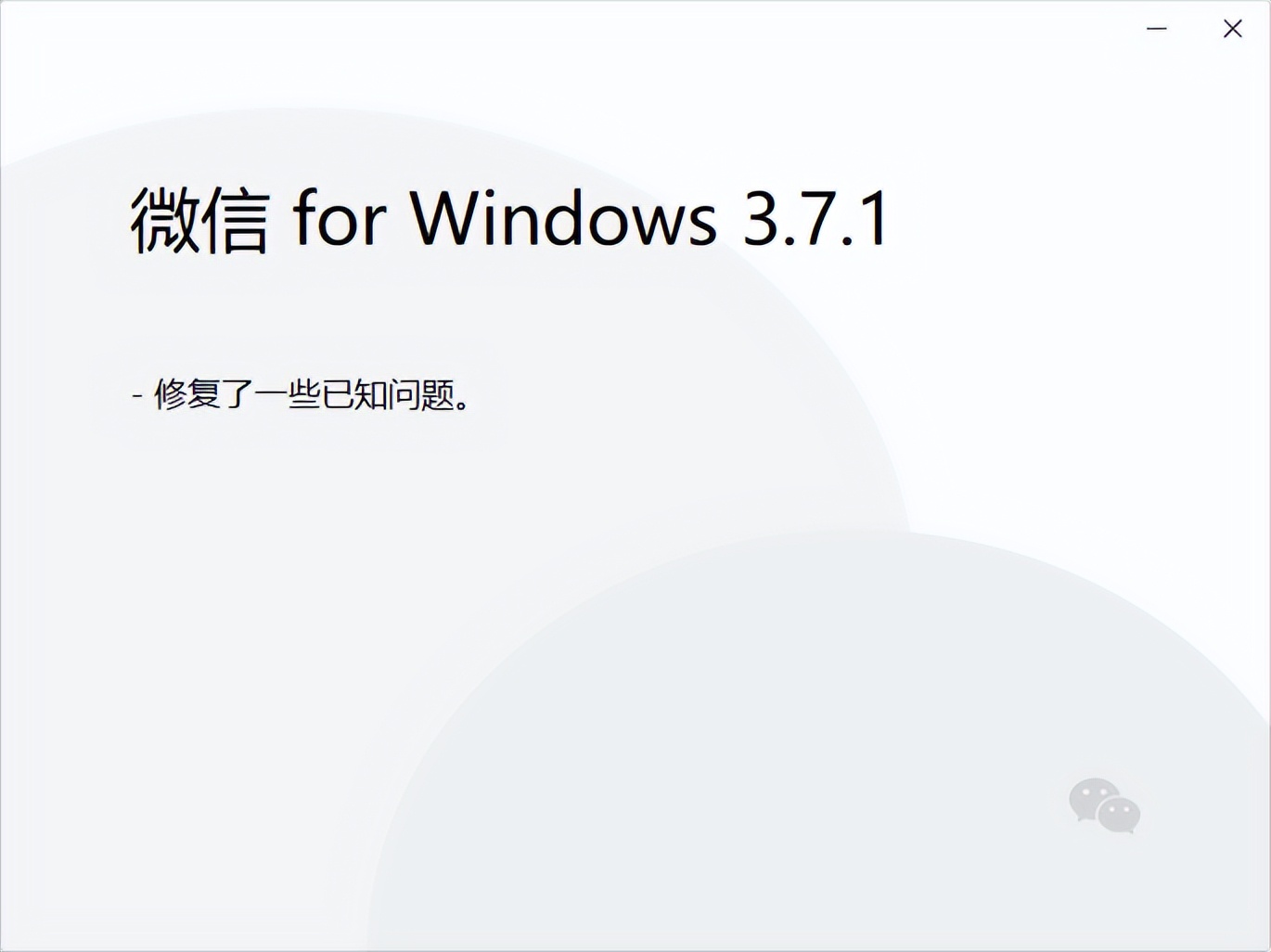 微信又更新，这个被吐槽的功能改回来了