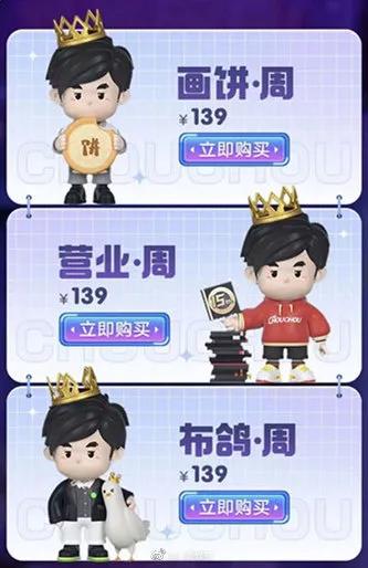 周杰伦不仅发布了《最伟大的作品》专辑的新歌，还带来了形象手办