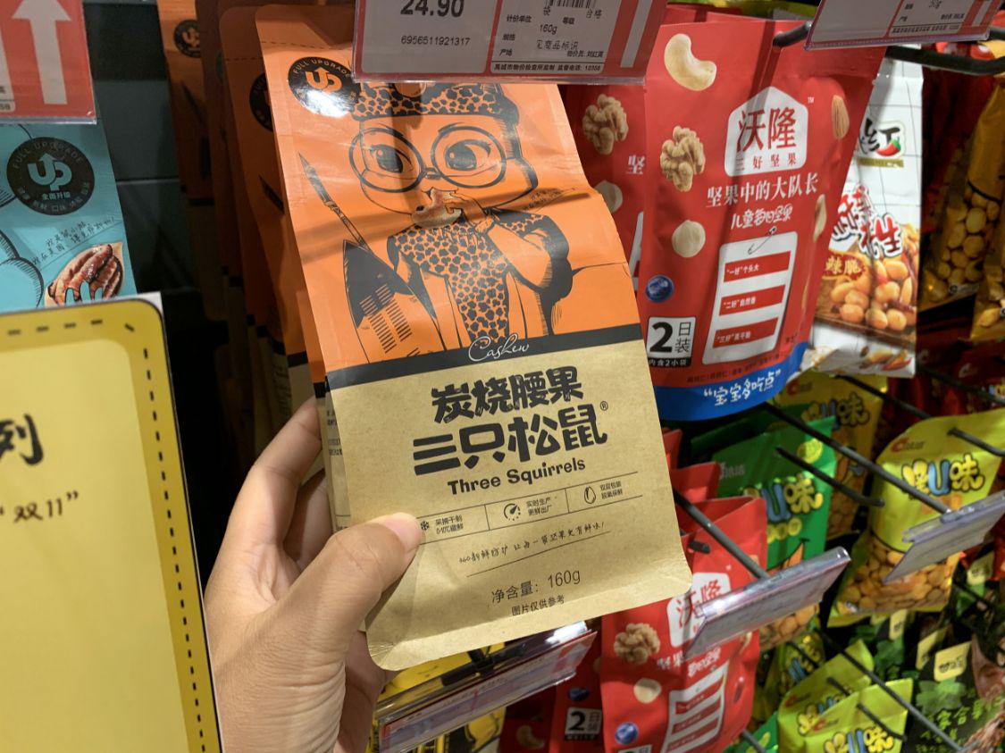 三只松鼠代理加盟（三只松鼠）