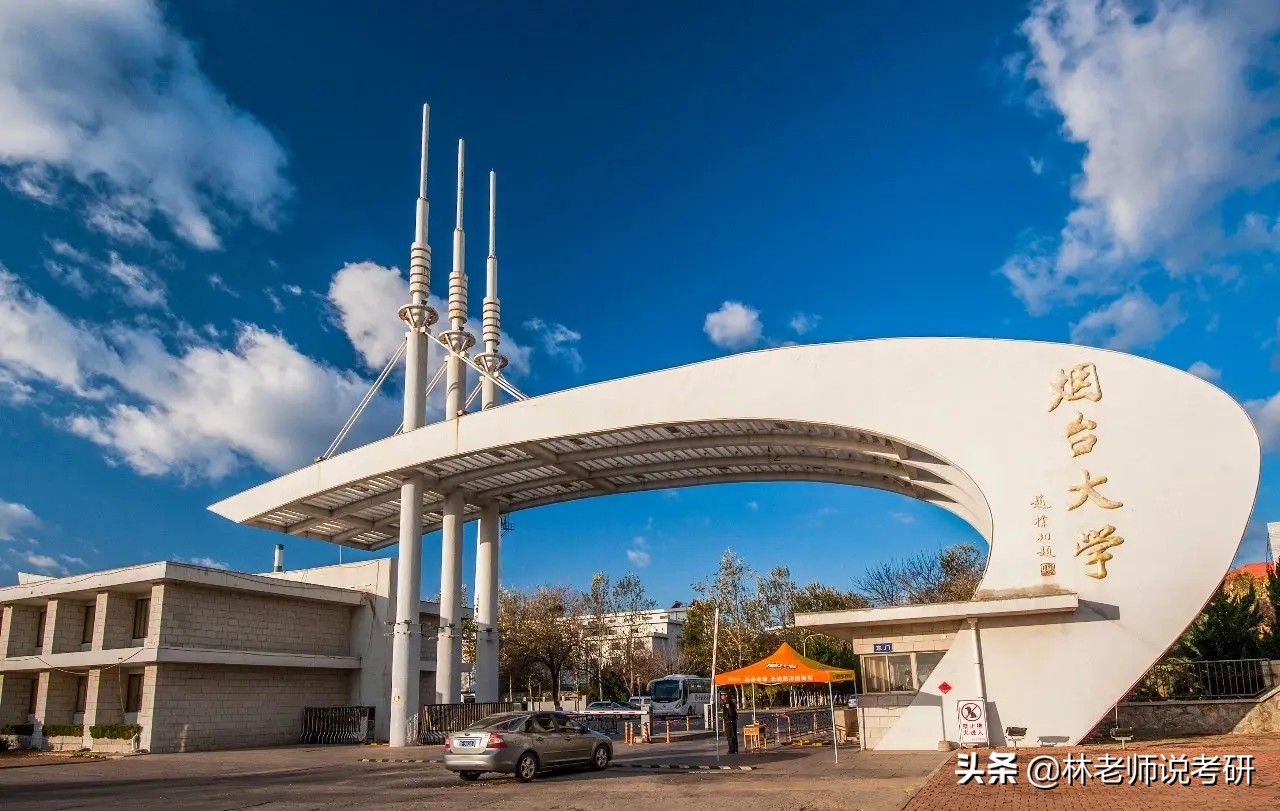 农业硕士考研择校导航：烟台大学
