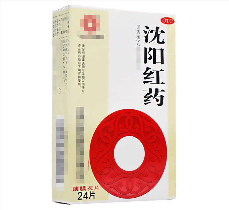 家庭常备：4种跌打损伤、摔伤扭伤、关节疼痛的中成药，建议收藏