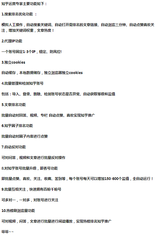 网站推广方法大全：如何在抖音知乎获客